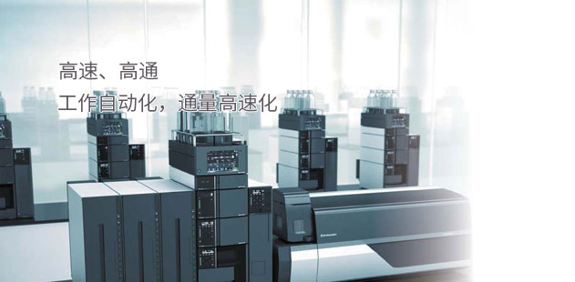 工作自动化,通量高速化