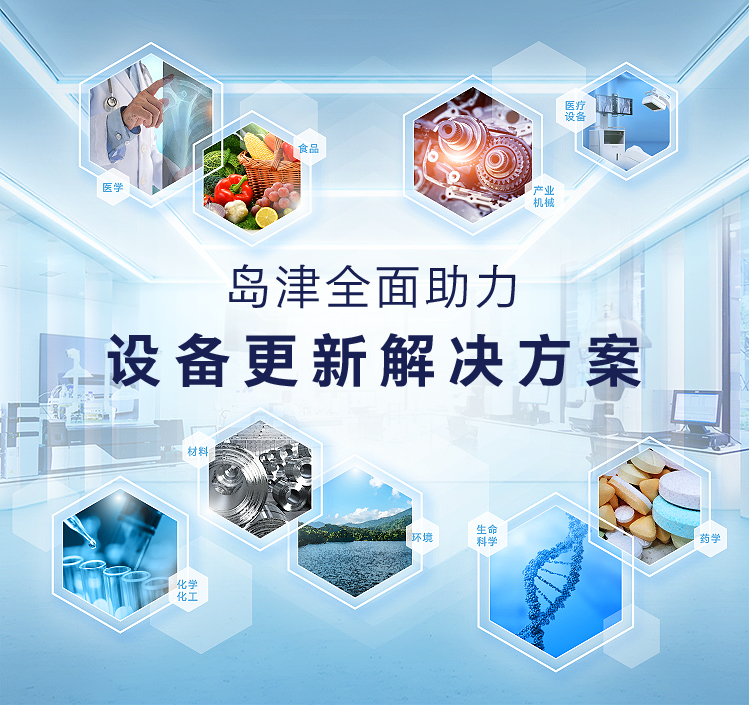 开云手机登录入口·（中国）官方网站全面助力-设备更新解决方案