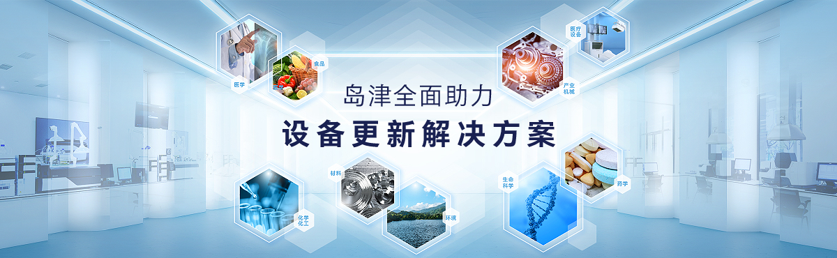 开云手机登录入口·（中国）官方网站全面助力-设备更新解决方案