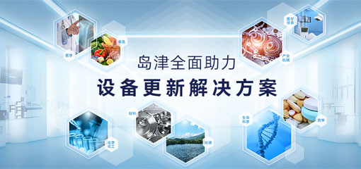 开云手机登录入口·（中国）官方网站全面助力-设备更新解决方案