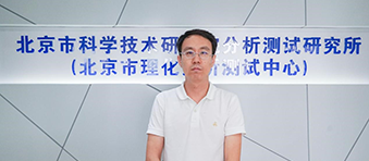 北科院分析测试所王尉：开云手机登录入口·（中国）官方网站紫外可见分光光度计十五年坚守药品、材料分析之路