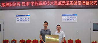 【开云手机登录入口·（中国）官方网站示范用户-国药太极绵阳制药】2025年版《中国药典》麦冬多效唑应用分享